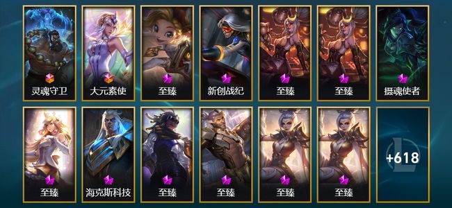英雄联盟（LOL）2终极 43神话 10臻彩 145限定 51传说 124史诗 631皮肤 351炫彩 170英雄