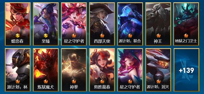 英雄联盟手游（lol手游）2神话 16传说 75史诗 152皮肤 95英雄 大师