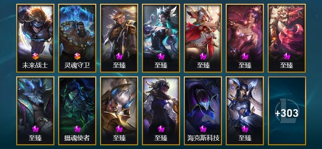 英雄联盟（LOL）2终极 22神话 14臻彩 62限定 52传说 42史诗 323皮肤 154炫彩 170英雄 铂金