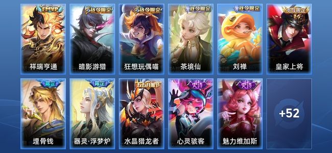 王者荣耀V5 2星传说 2传说 16史诗 67皮肤 91英雄 非凡王者