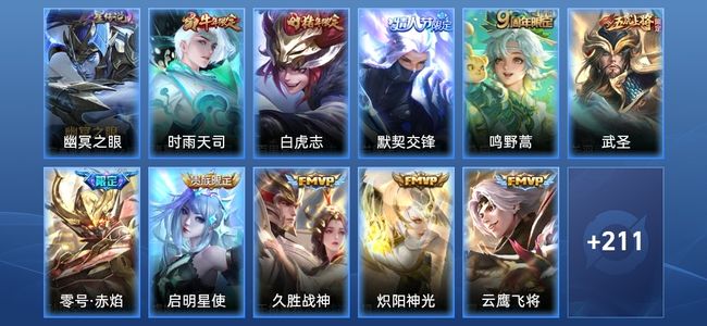 王者荣耀V8 3星传说 15传说 52史诗 223皮肤 122英雄 非凡王者