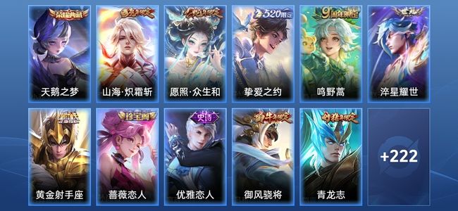 王者荣耀【苹果版】V3 1典藏 6传说 59史诗 232皮肤 至尊星耀III