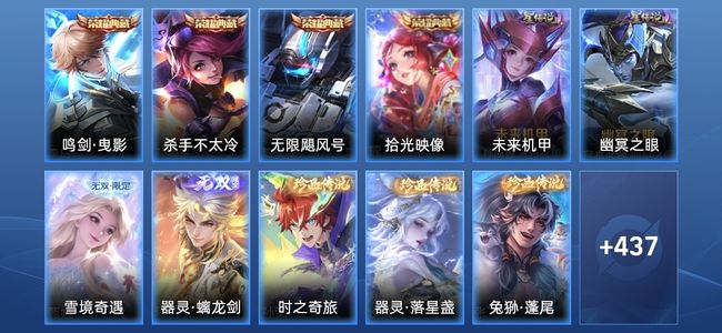 王者荣耀【苹果版】V10 4典藏 2无双 13星传说 64传说 150史诗 445皮肤 至尊星耀II