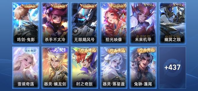 王者荣耀【苹果版】V10 4典藏 2无双 13星传说 64传说 150史诗 445皮肤 至尊星耀II