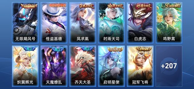 王者荣耀【苹果版】V8 1典藏 13传说 62史诗 218皮肤 最强王者