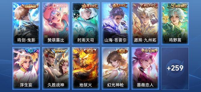 王者荣耀【苹果版】V7 1典藏 8传说 70史诗 271皮肤 荣耀王者
