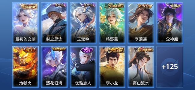 王者荣耀V6 1典藏 2星传说 5传说 34史诗 135皮肤 永恒钻石II