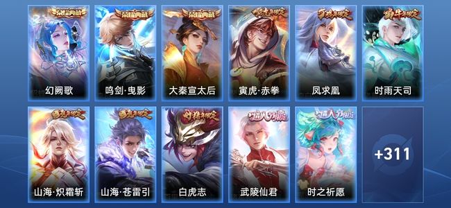 王者荣耀【苹果版】V9 3典藏 35传说 97史诗 321皮肤 尊贵铂金I