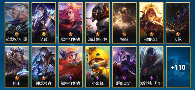 英雄联盟手游（lol手游）1典藏 1神话 13传说 48史诗 127皮肤 131英雄 宗师