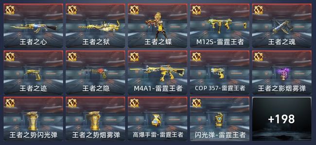 穿越火线：枪战王者V7 16王者 205英雄武器 7英雄角色 372万化 新锐