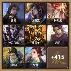 三国杀【大将军,V10】还可以的一个大将军号哦