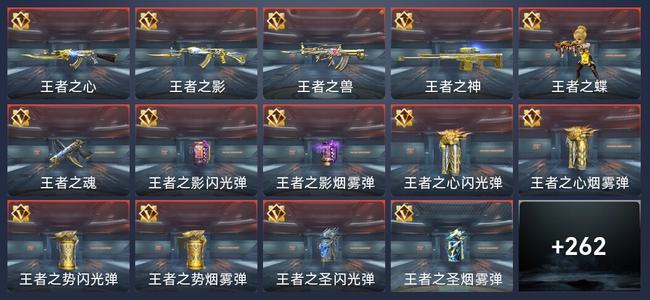 穿越火线：枪战王者V7 18王者 266英雄武器 10英雄角色 437万化 枪皇