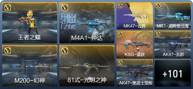 穿越火线：枪战王者V1 4王者武器 121英雄武器 7英雄角色 149万化 枪皇