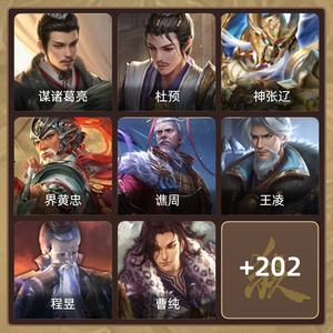 三国杀【领军将军,V5】神姜维五星动皮杜预全模式强将