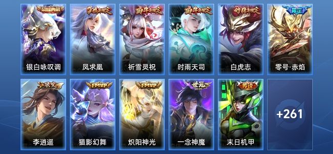 王者荣耀V6 1典藏 14传说 96史诗 273皮肤 非凡王者