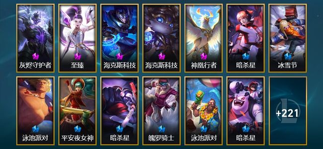 英雄联盟（LOL）5神话 6臻彩 29限定 21传说 234皮肤 40炫彩 143英雄 黑铁