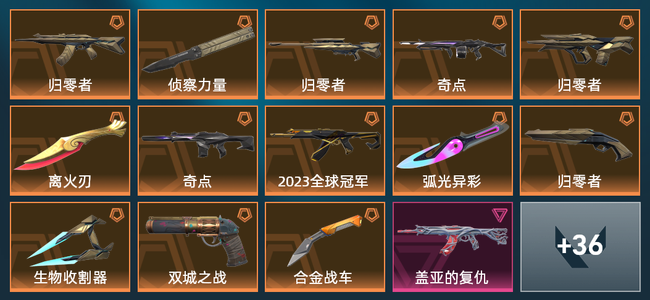 无畏契约13橙皮 6紫皮 50皮肤 29755皮肤总价值 540已用源晶