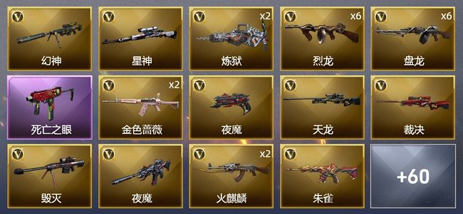穿越火线（CF）4王者武器 2炫金武器 100V武器 2V角色 24皮肤 可排位 传奇
