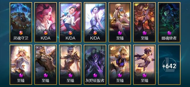 英雄联盟（LOL）4终极 31神话 37臻彩 82限定 57传说 655皮肤 260炫彩 173英雄 铂金