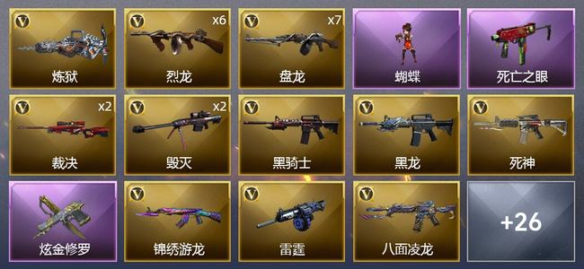 穿越火线（CF）1炫金武器 49V武器 3V角色 10皮肤 可排位 新锐