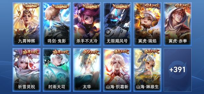 王者荣耀V9 4典藏 48传说 129史诗 403皮肤 无双王者