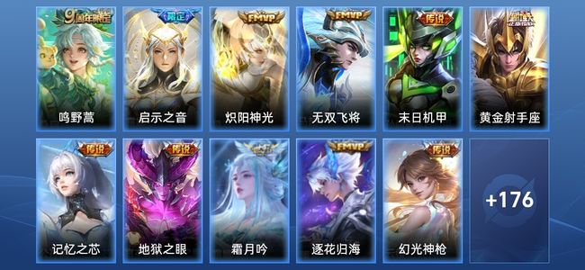 王者荣耀V6 11传说 57史诗 187皮肤 至圣王者