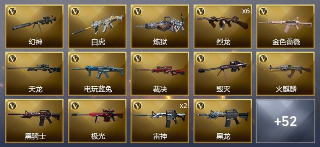 穿越火线（CF）2王者武器 64V武器 1V角色 25皮肤 可排位