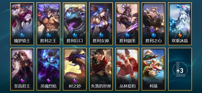 英雄联盟（LOL）1臻彩 6限定 1传说 16皮肤 35炫彩 66英雄 钻石
