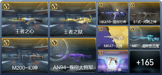 穿越火线：枪战王者V3 4王者武器 191英雄武器 5英雄角色 479万化 枪王SSS