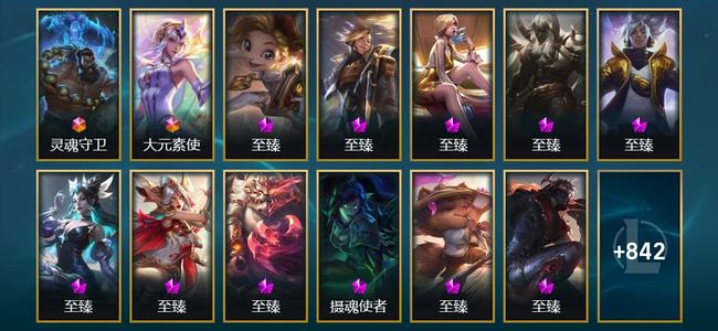 英雄联盟（LOL）2终极 49神话 29臻彩 131限定 103传说 855皮肤 597炫彩 173英雄 翡翠