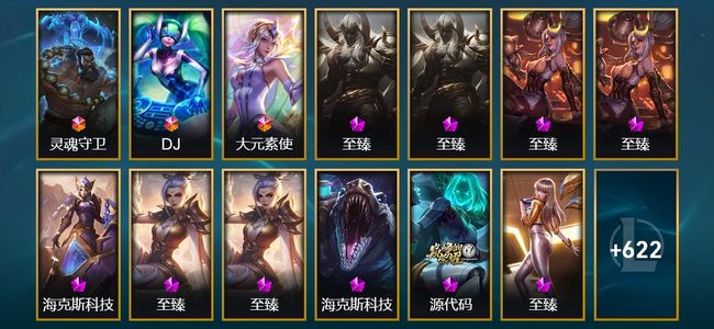 英雄联盟（LOL）3终极 16神话 14臻彩 106限定 57传说 152史诗 635皮肤 232炫彩 170英雄