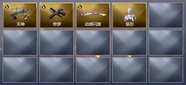 穿越火线（CF）2王者武器 12V武器 1V角色 可排位