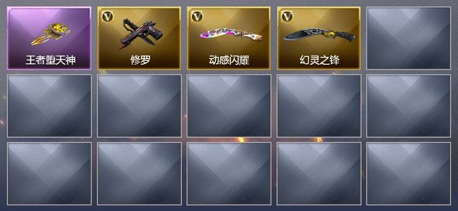 穿越火线（CF）1炫金武器 19V武器 2V角色 可排位 专家
