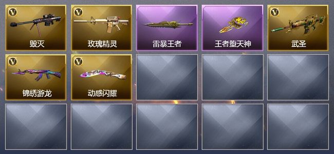 穿越火线（CF）1王者武器 25V武器 1V角色 可排位 荣耀枪王