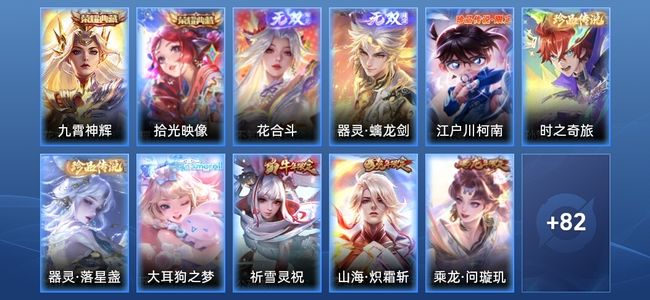 王者荣耀【苹果版】V10 2典藏 2无双 63传说 157史诗 496皮肤 最强王者