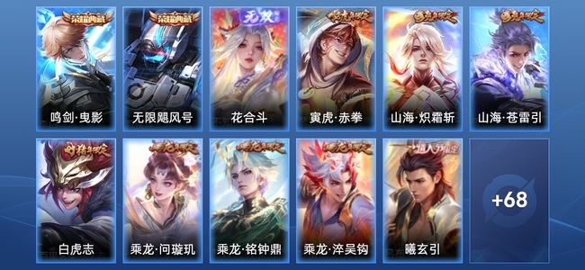 王者荣耀V9 2典藏 1无双 62传说 123史诗 407皮肤 永恒钻石I