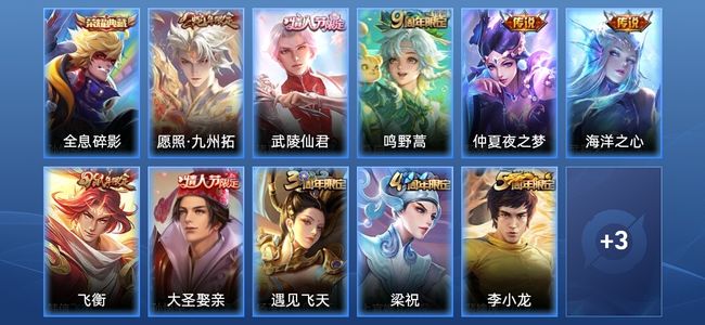 王者荣耀V7 1典藏 6传说 57史诗 281皮肤 至尊星耀I