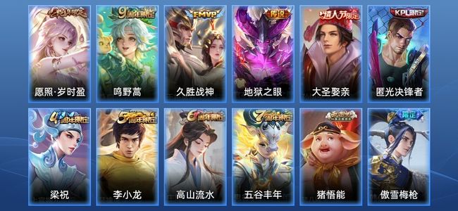 王者荣耀V2 4传说 46史诗 187皮肤 尊贵铂金I