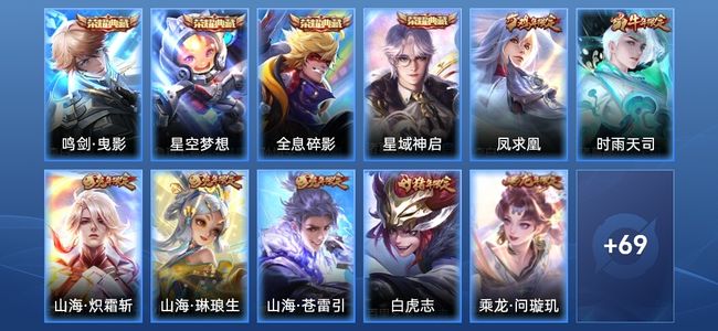 王者荣耀V9 4典藏 41传说 143史诗 446皮肤 最强王者