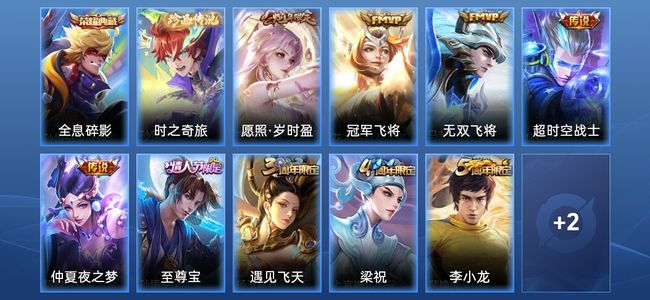 王者荣耀【苹果版】V7 1典藏 5传说 50史诗 239皮肤 永恒钻石I