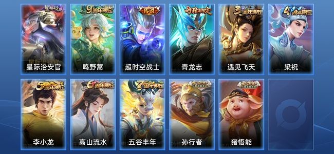 王者荣耀V5 2传说 30史诗 138皮肤 尊贵铂金I