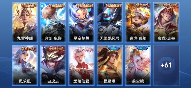王者荣耀【苹果版】V10 4典藏 33传说 133史诗 405皮肤 尊贵铂金I