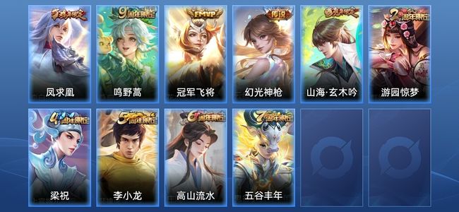 王者荣耀V1 4传说 54史诗 245皮肤 非凡王者