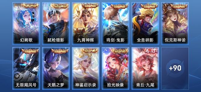 王者荣耀【苹果版】V10 10典藏 4无双 56传说 156史诗 486皮肤 至圣王者
