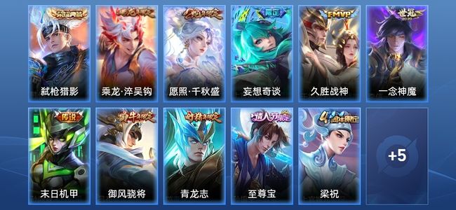 王者荣耀【苹果版】V7 1典藏 6传说 67史诗 248皮肤 最强王者