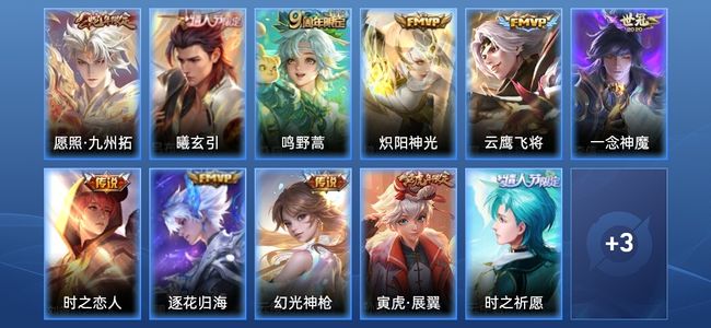 王者荣耀V7 9传说 73史诗 266皮肤 至尊星耀I