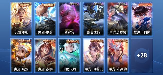 王者荣耀V8 2典藏 16传说 113史诗 364皮肤 绝世王者