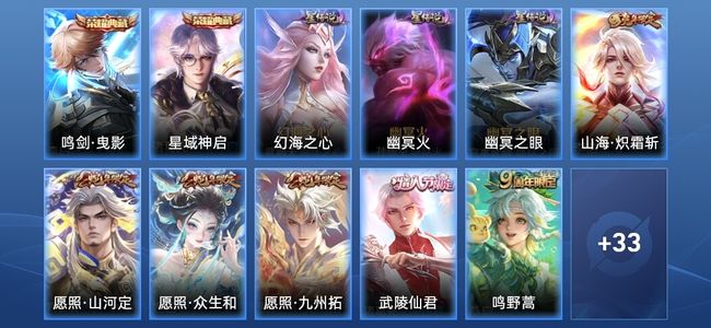 王者荣耀V8 2典藏 29传说 86史诗 340皮肤 非凡王者