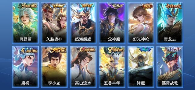 王者荣耀V6 5传说 38史诗 142皮肤 最强王者