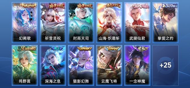 王者荣耀V8 1典藏 17传说 88史诗 332皮肤 尊贵铂金I